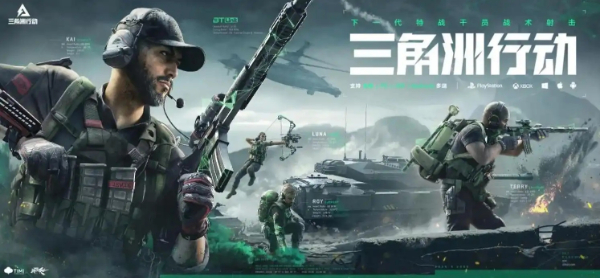 解锁三角洲行动辅助，主宰每一场战场风云