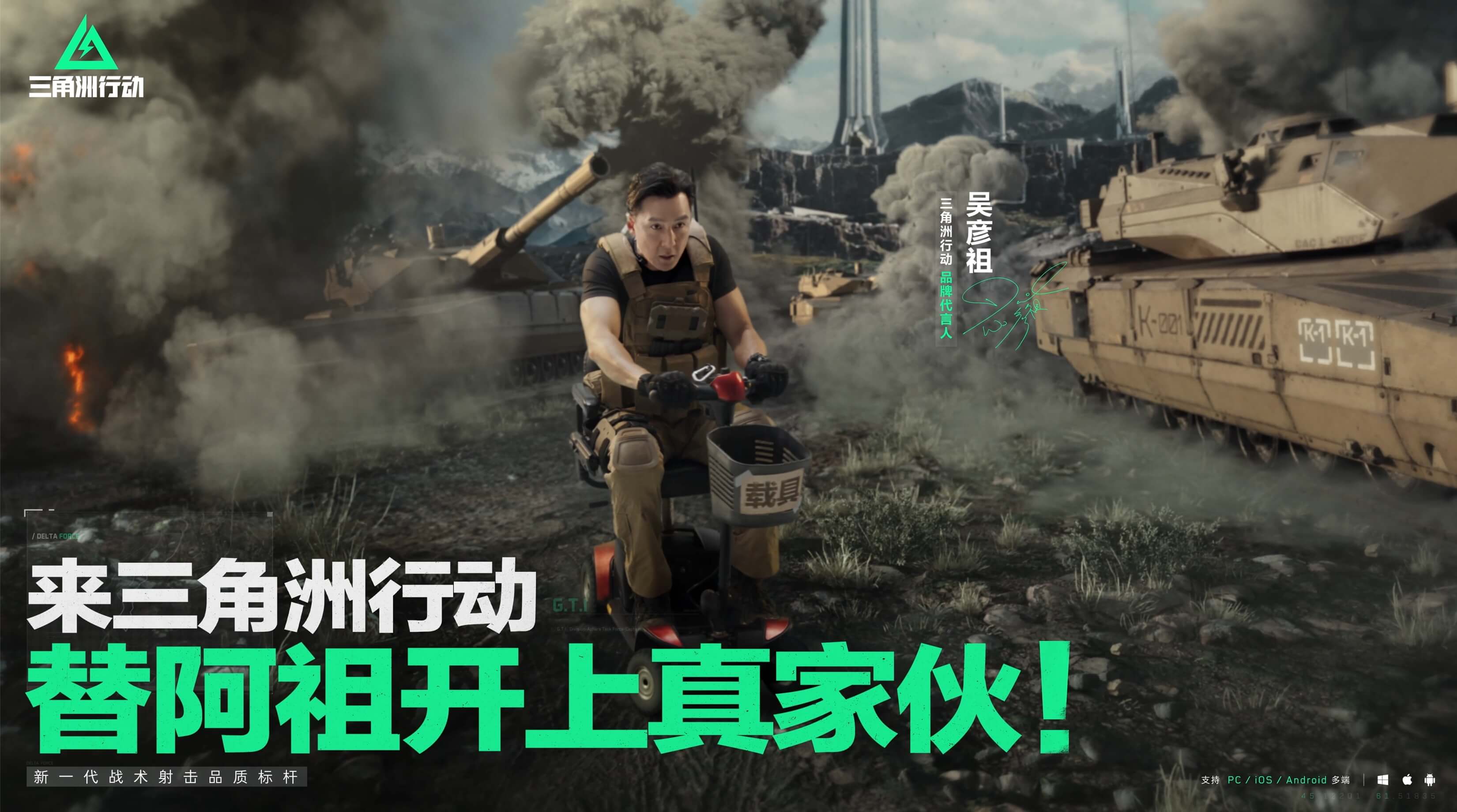 探秘三角洲行动科技：引领行业变革新风向