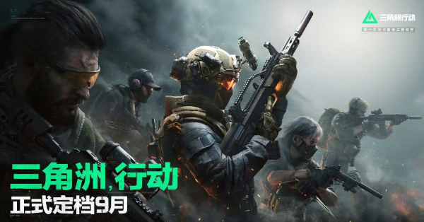 聚焦三角洲行动科技：创新风暴来袭！