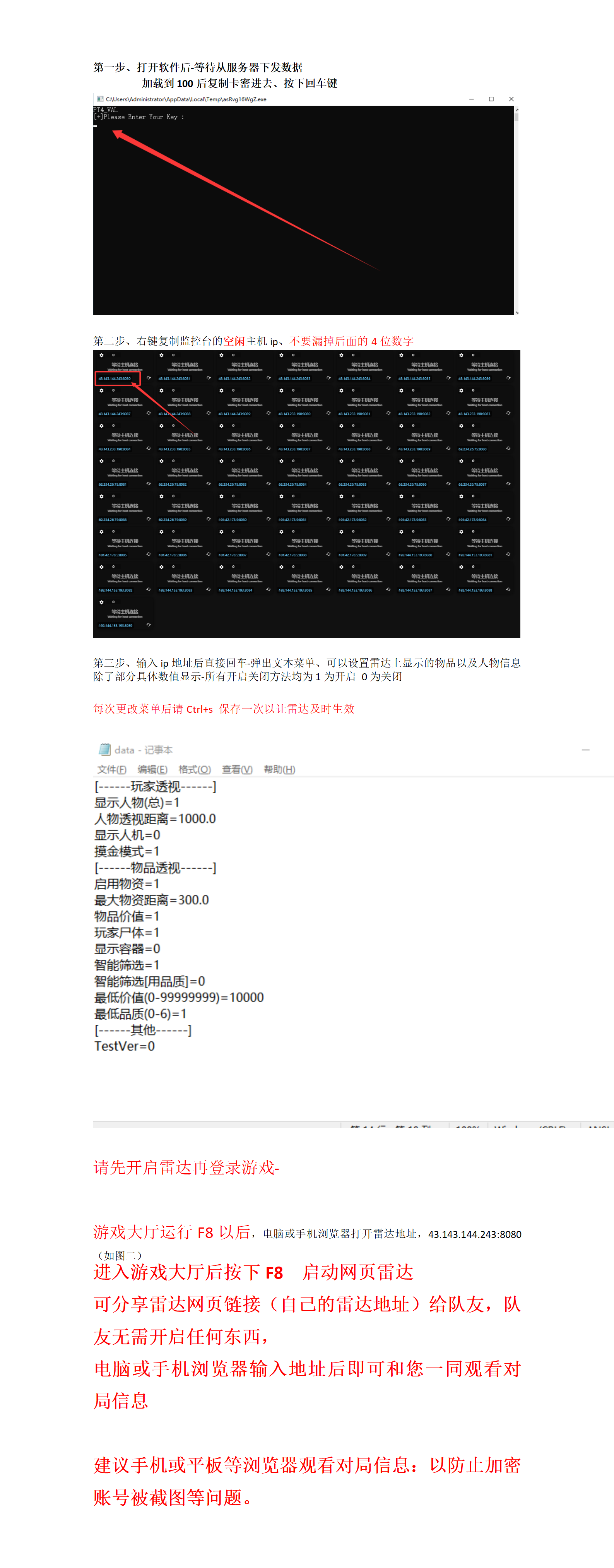 使用教程1.2.png