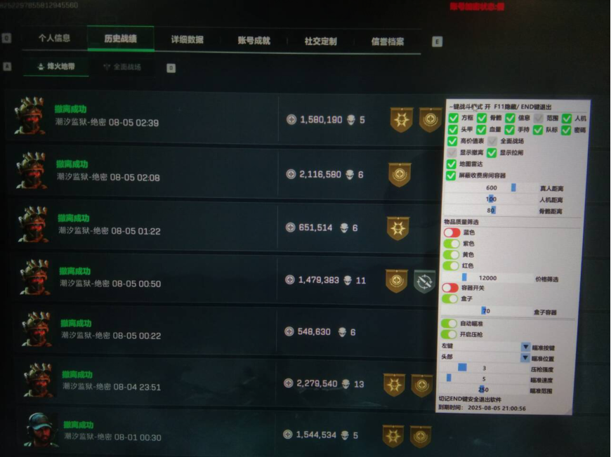 三角洲端游《帝王》WeGame/Steam服/下载密码8888