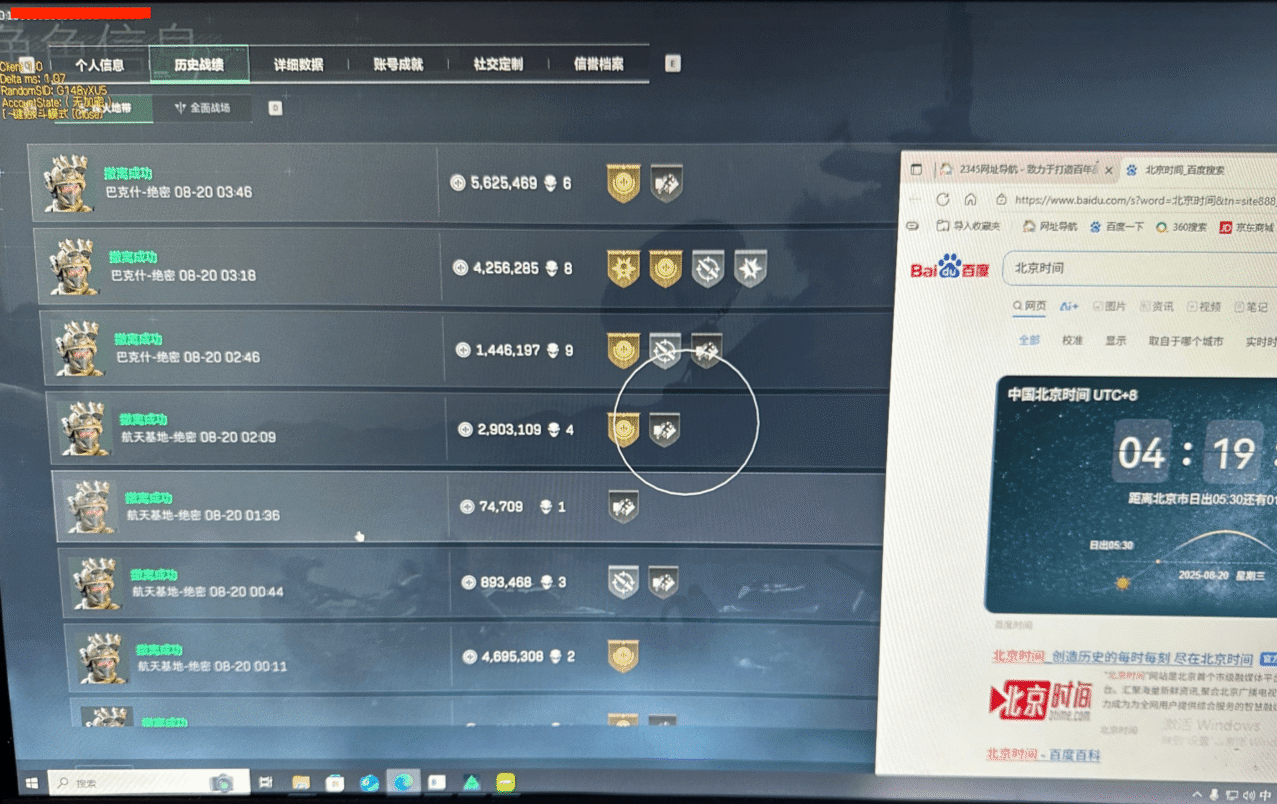 三角洲端游《OKK》WeGame/Steam服/下载密码ok