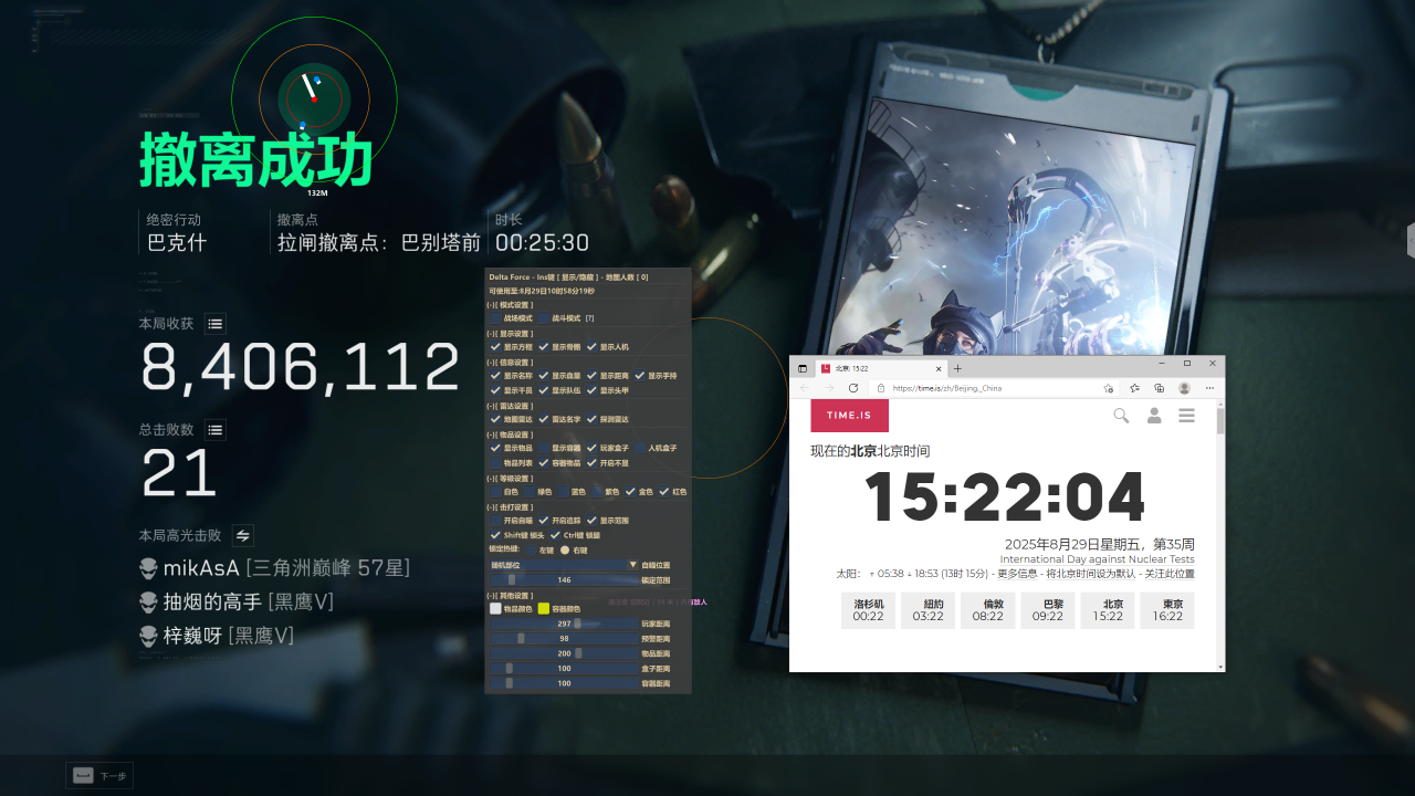 三角洲端游《无名》WeGame/Steam服/下载密码8888